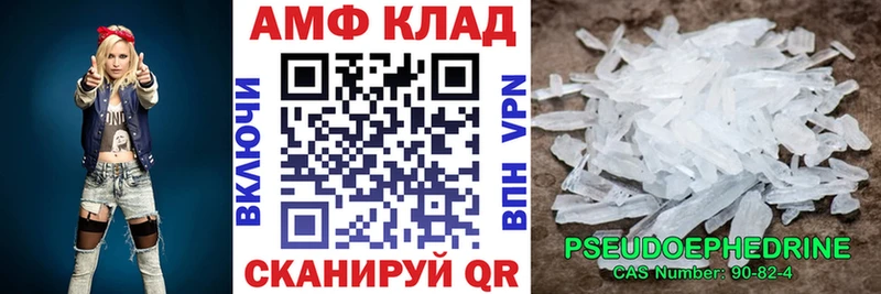 Купить закладки Ленинск-Кузнецкий АМФЕТАМИН Розовый