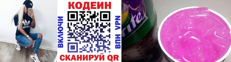 Кодеиновый сироп Lean напиток Lean (лин)  Купить закладки  Ленинск-Кузнецкий 