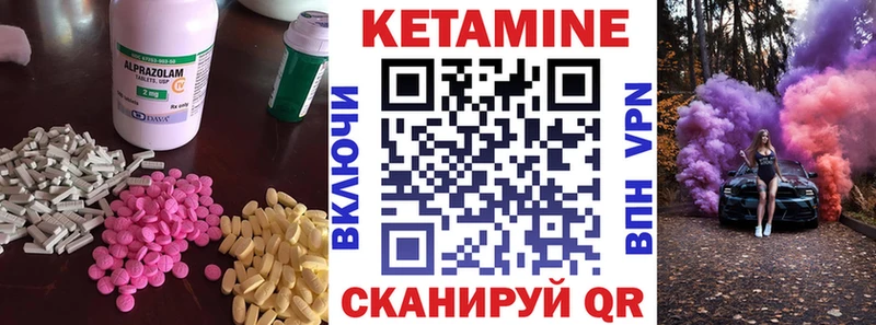 Купить  Ленинск-Кузнецкий  КЕТАМИН ketamine 