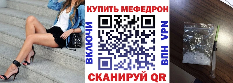 Купить  Ленинск-Кузнецкий  Меф VHQ 