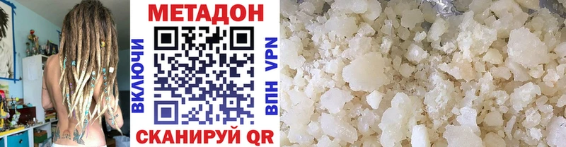 Купить где  Ленинск-Кузнецкий  МЕТАДОН methadone 