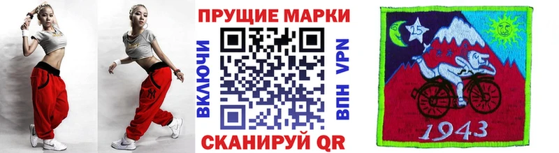 Купить где  Ленинск-Кузнецкий  Наркотические марки 1,8мг 